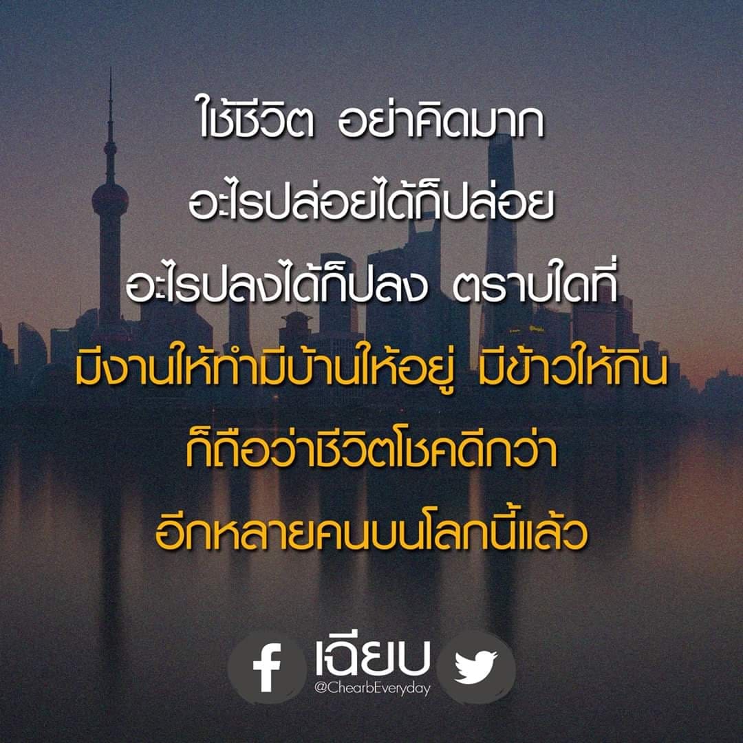 74 อกหัก กลอนเบื่อๆเซ็งๆ – คำคมอกหัก